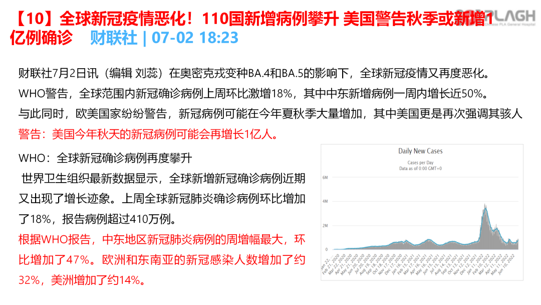 揭秘新冠病毒起源，全球疫情应对与早期突破消息揭秘