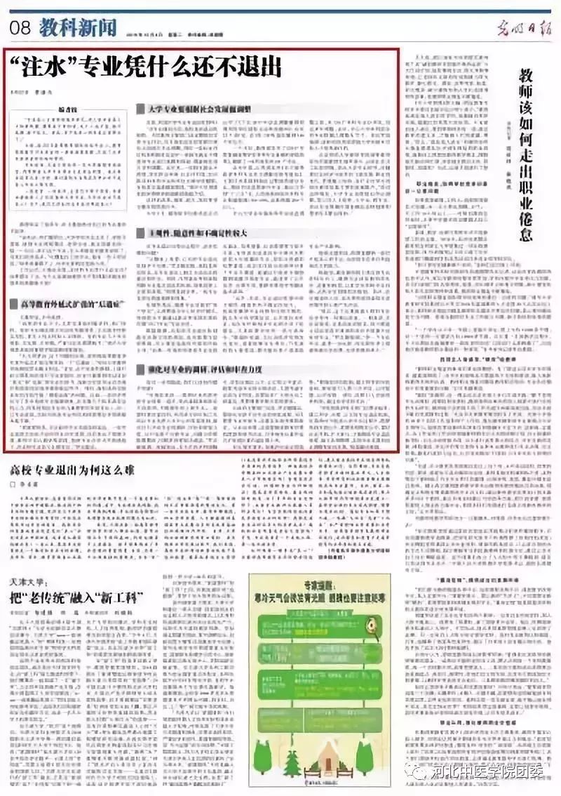 教育部最早开设的课程及其深远影响的探究