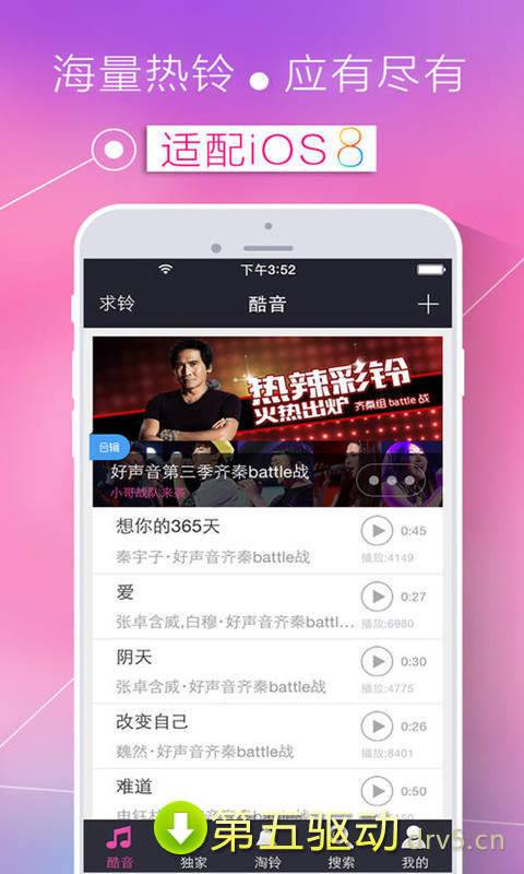 酷铃声最早版，历史、特点与影响回顾