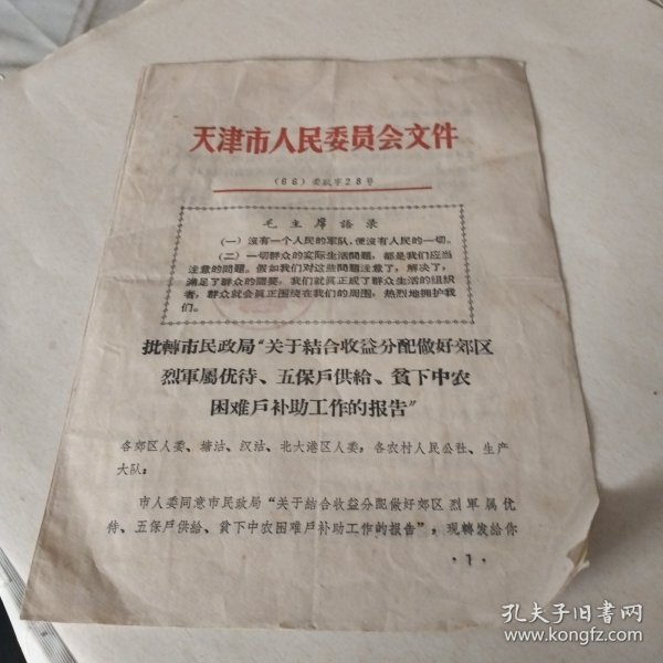天津最早文件的诞生，历史背景与深远意义