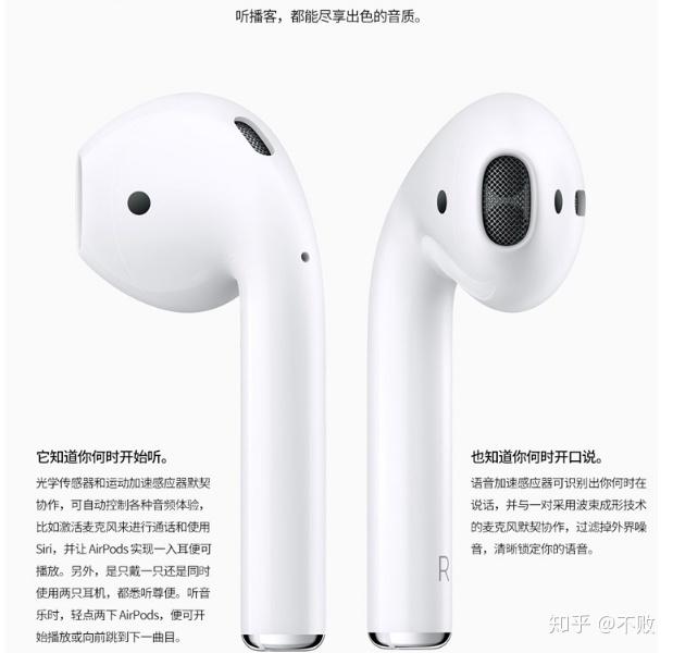 苹果蓝牙耳机初代，开启无线音乐时代，影响深远且引领潮流