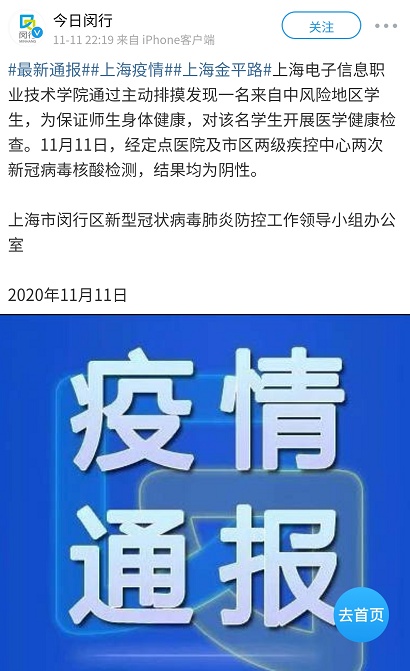 肺炎疫情最早通报学生，回顾与反思