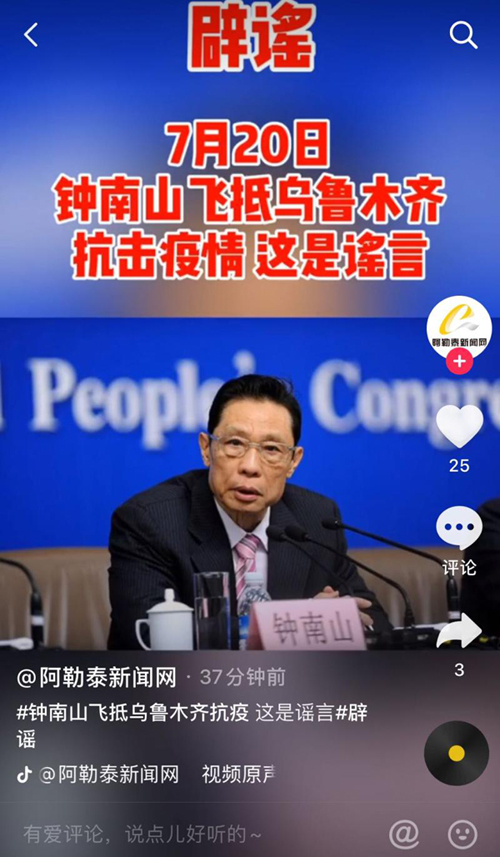 喀什疫情实时通报与防控应对首报