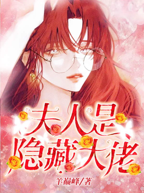 别躲了夫人最早，一段历史的追寻与探索