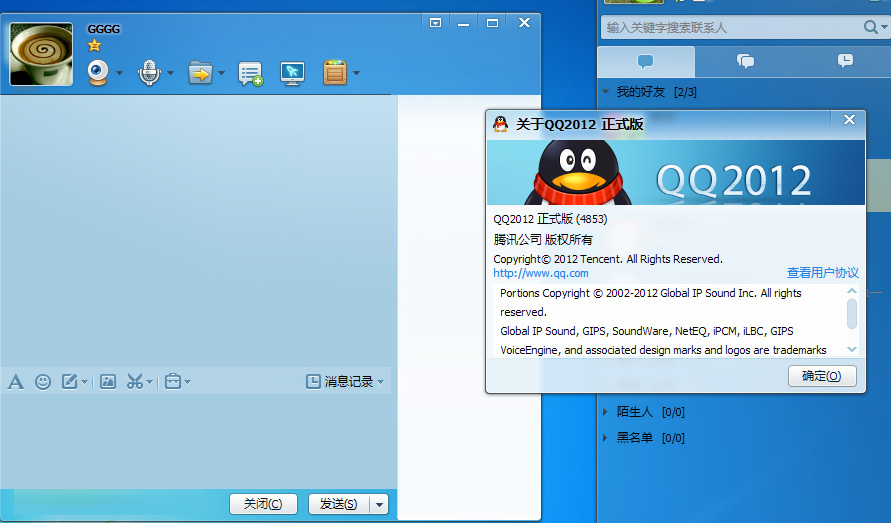 QQ最早内测版本的下载，历史回顾与探索