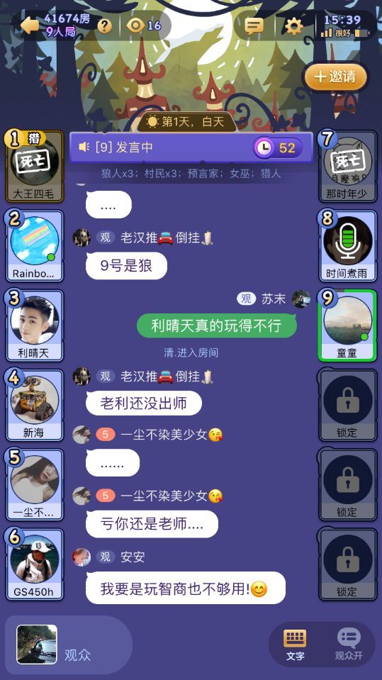 跃渊 第2页