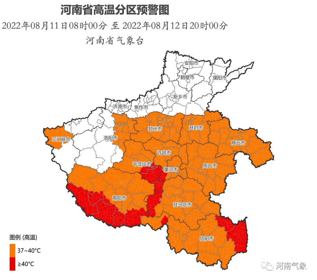 河南率先发布预警消息，守护人民安全的先锋行动