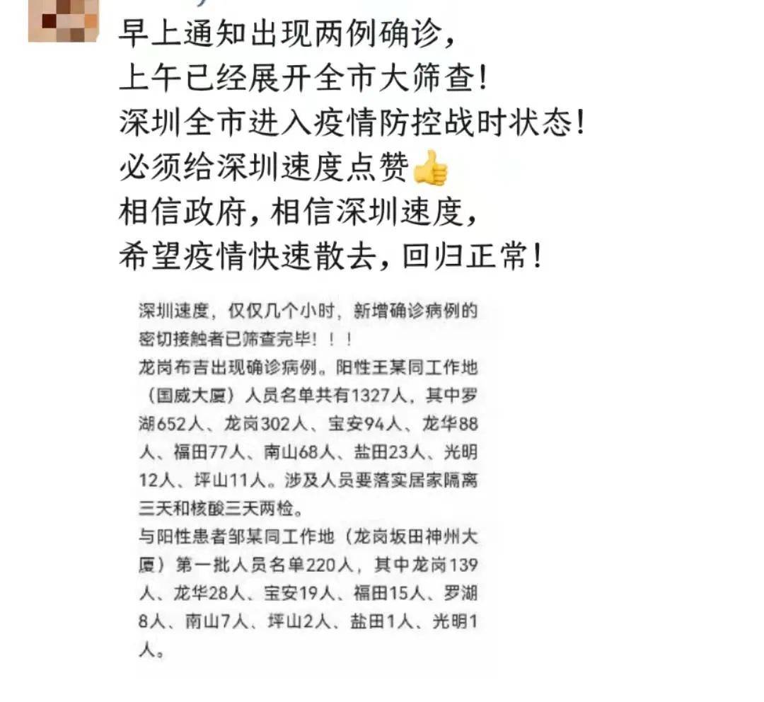 深圳最早疫情事件回顾，启示与思考