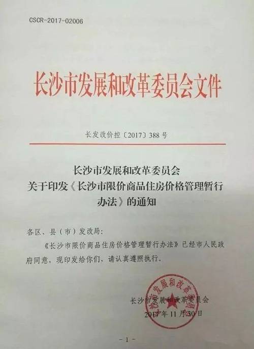 开发商早期规定，奠定可持续未来的基石