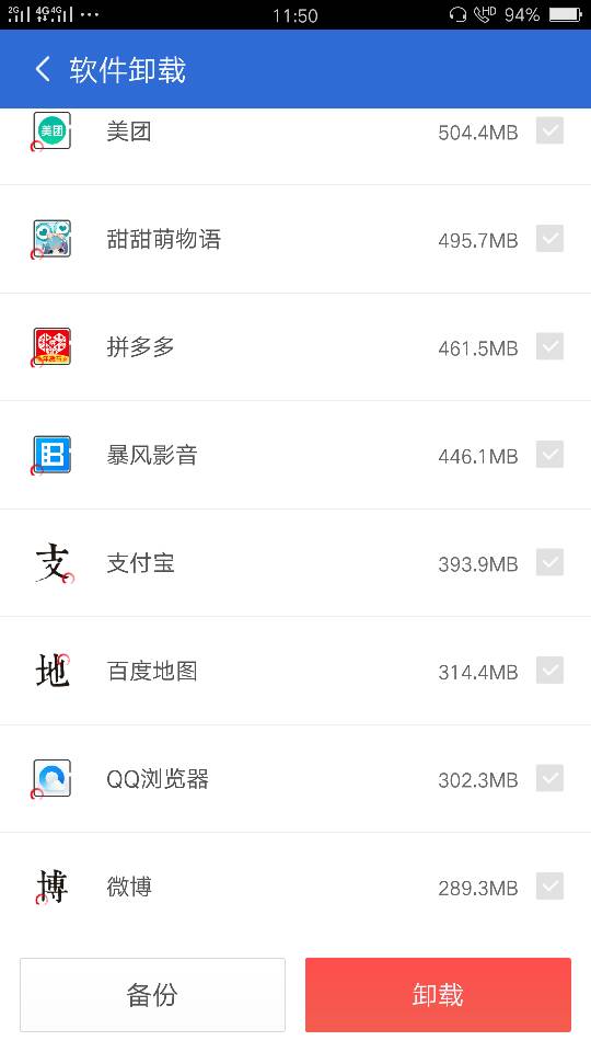 手机早期内存软件的起源与影响探索