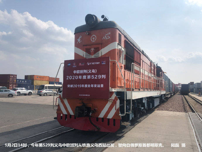 义乌中欧班列最早信息解析与概述