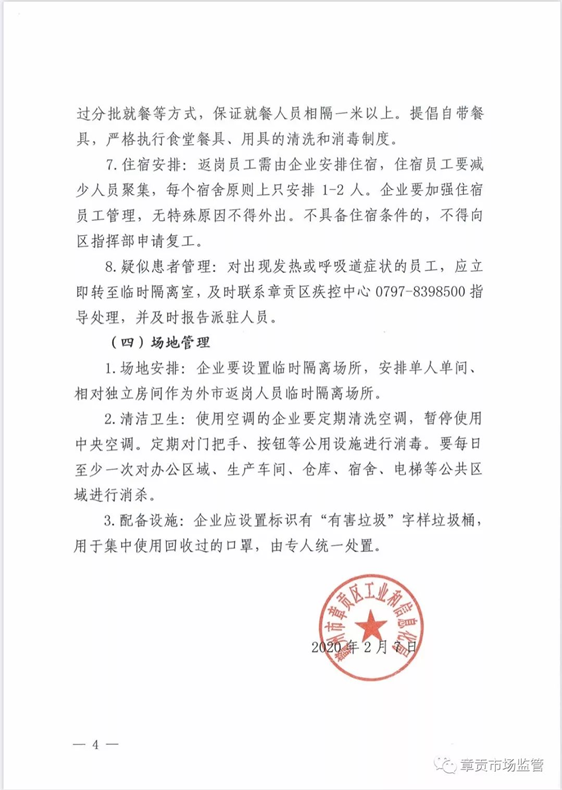 开启新征程的序曲，最早开工通告发布