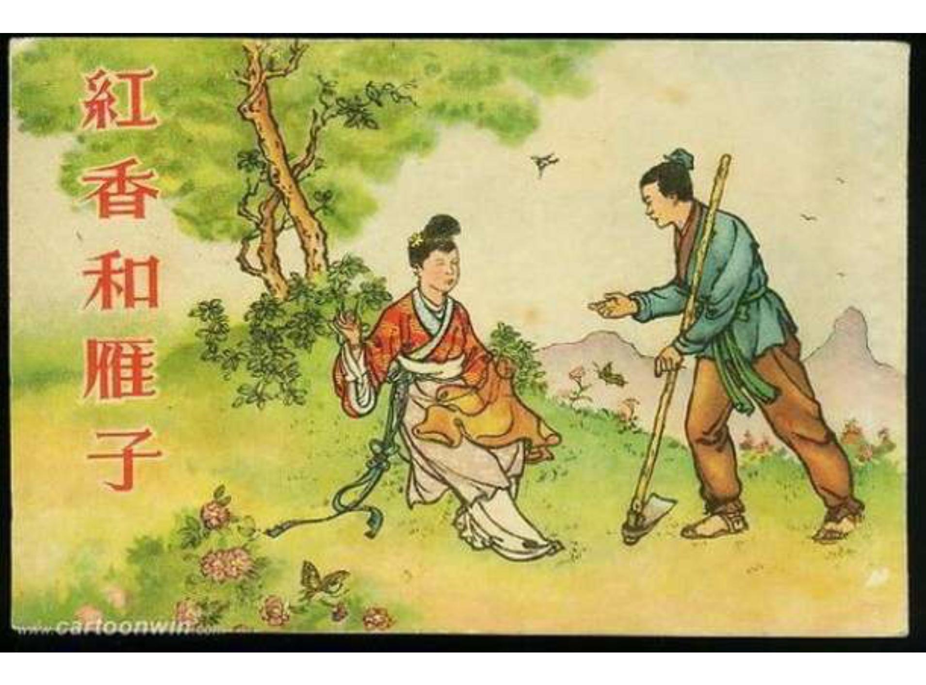 燕子最早版本，历史与文化的交织之旅