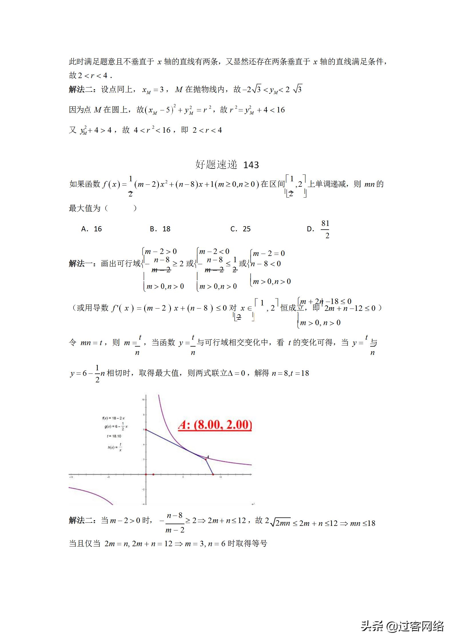 数学最早高考题，历史沿革与影响深度探究