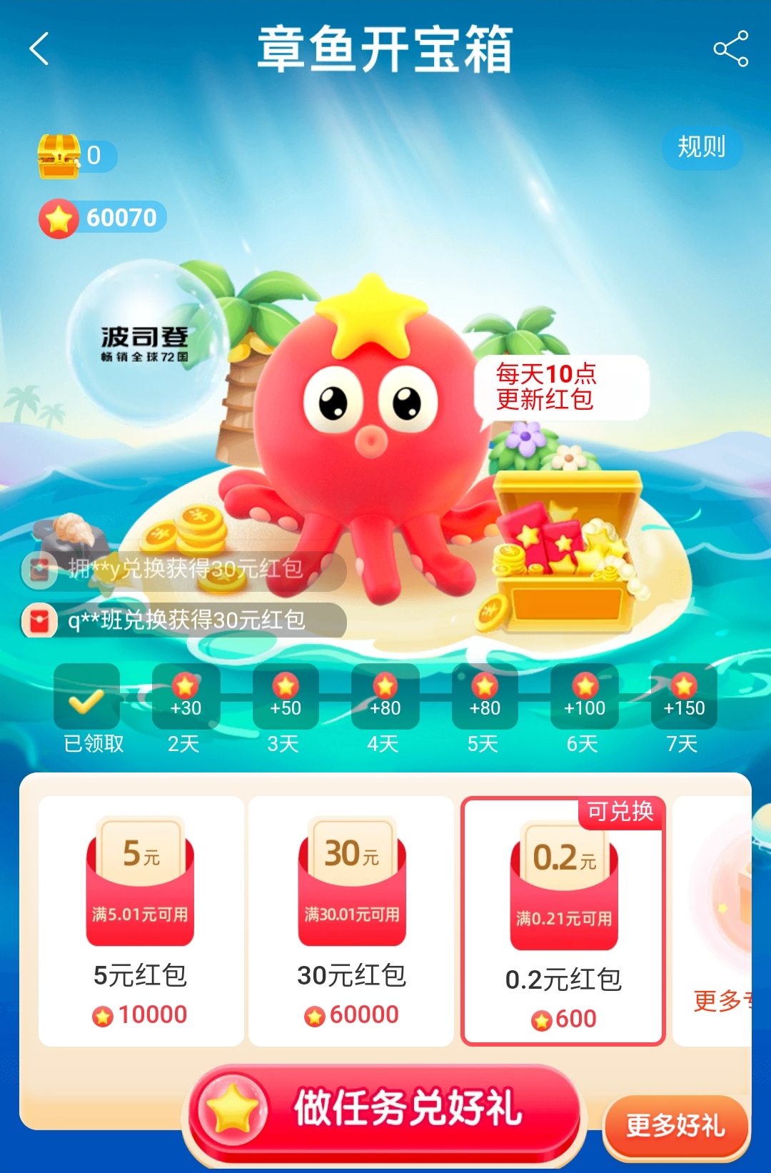 章鱼宝盒最早版，探索与揭秘的旅程