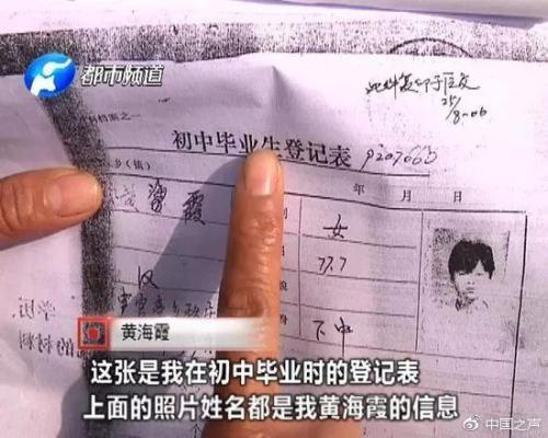 揭秘黄海霞，传奇女性的故事起源与早期消息