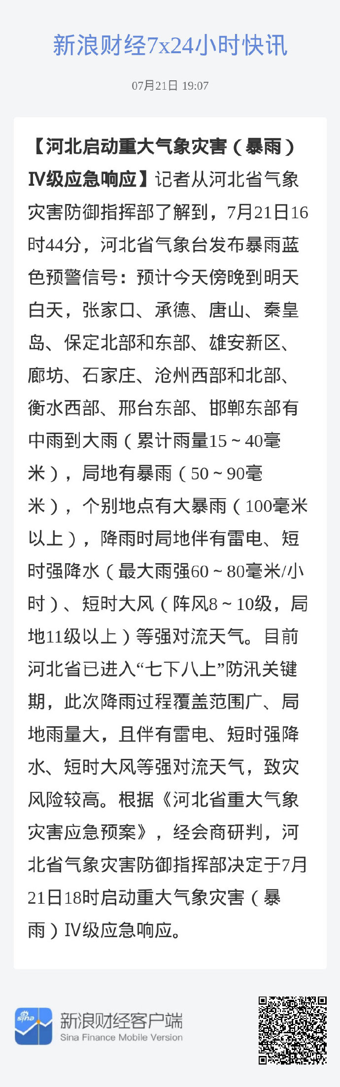 河北历史揭秘，探寻古老秘密，揭开时间最早的消息