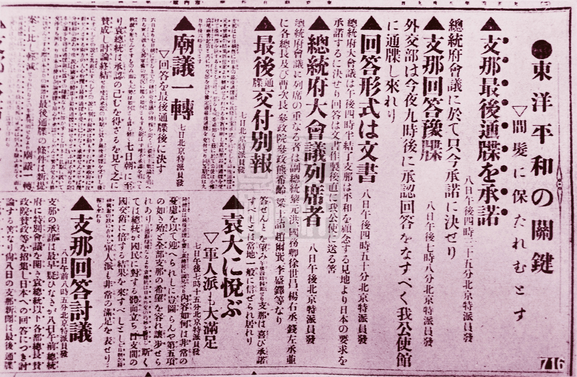 日本早期政策的演变历程及其启示