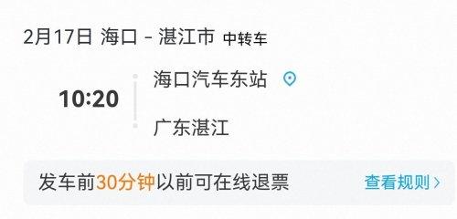 湛江到海口最早情况探究，历史变迁与发展轨迹揭秘