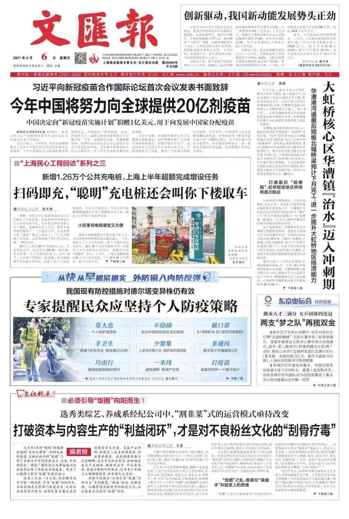 山西防疫防控措施的历史与启示，早期防疫防控措施分析