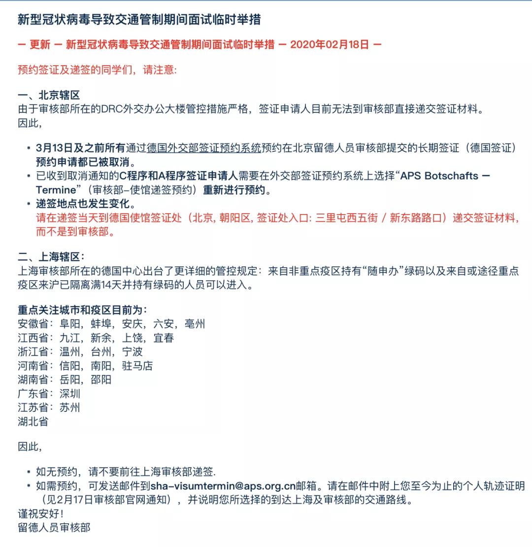 疫情签证最早消息揭秘，影响及后续发展