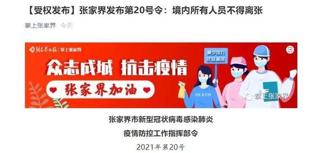 全省疫情感染首通报，揭示真相，共克时艰