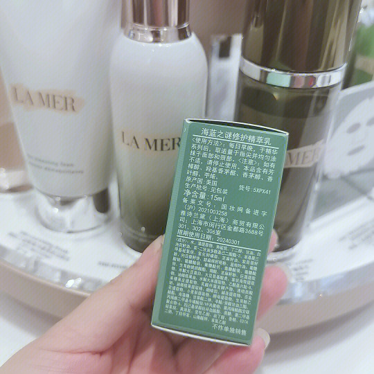 海蓝之谜乳液经典起源，探索最早款的护肤传奇