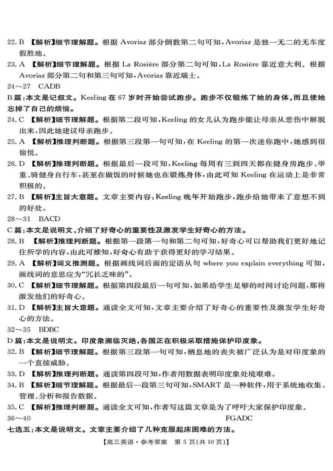 金太阳联考高一的早期探索及其启示