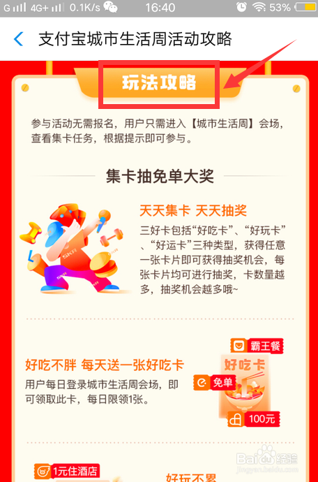 龚乐生 第2页