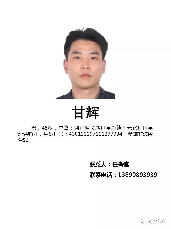 干驿早期通缉犯，历史阴影下的探索与反思