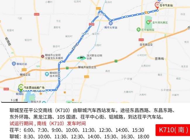 茌平区最早消息揭秘，揭开历史篇章的起点