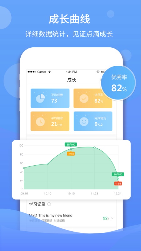 驰声说最早版，探寻语言魅力的源头之旅