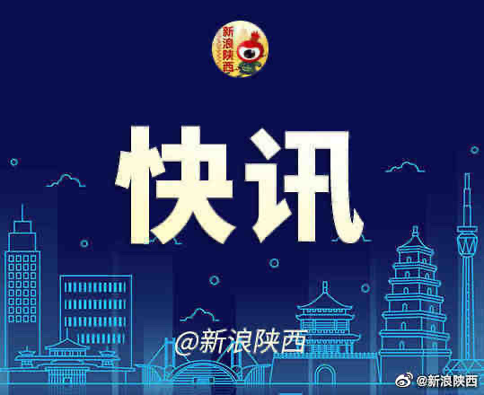 陕西最早消息揭秘，历史长河中的璀璨明珠