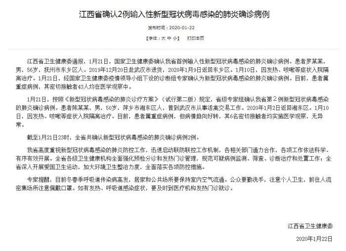 疫情初期观察与应对，新型肺炎最早情况揭秘