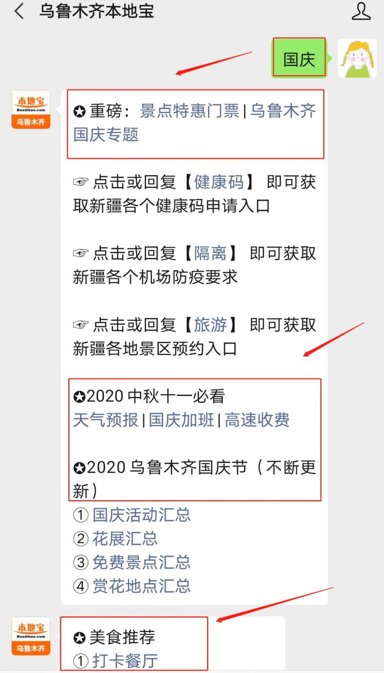 新疆疫情早期数据与应对措施揭秘，揭示疫情初期的真实情况