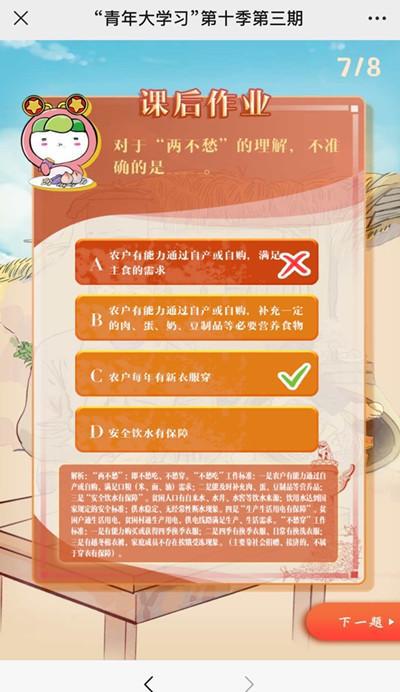 探索青春的无限可能，最早青年大答案之旅