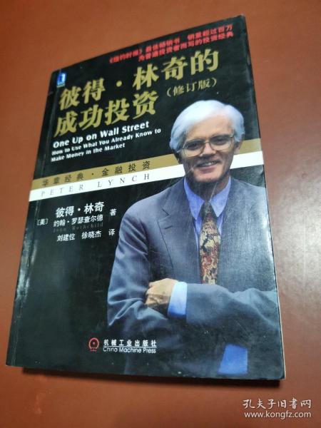 神医林奇，传奇之旅的最初篇章
