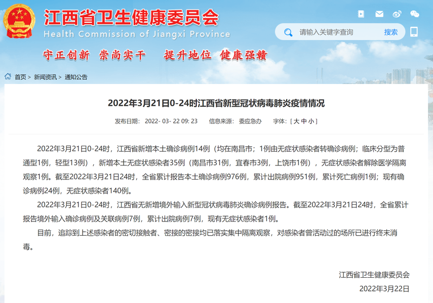 江西疫情应对，早期确诊病例与公众意识的觉醒之路