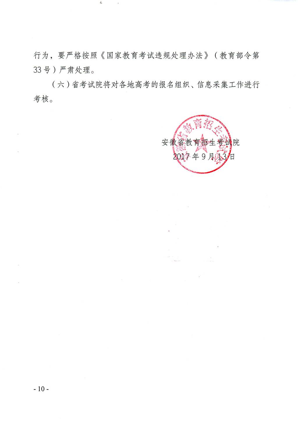 安徽省高校率先发布通知，引领开学新趋势，展现教育新面貌