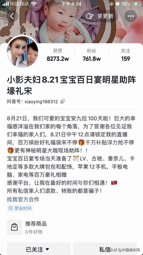 揭秘小影夫妇的早期消息与故事首曝光
