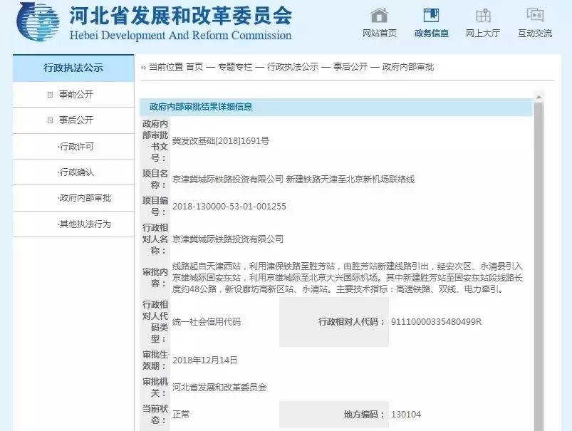 永清县早期房价历史回顾与房地产市场分析