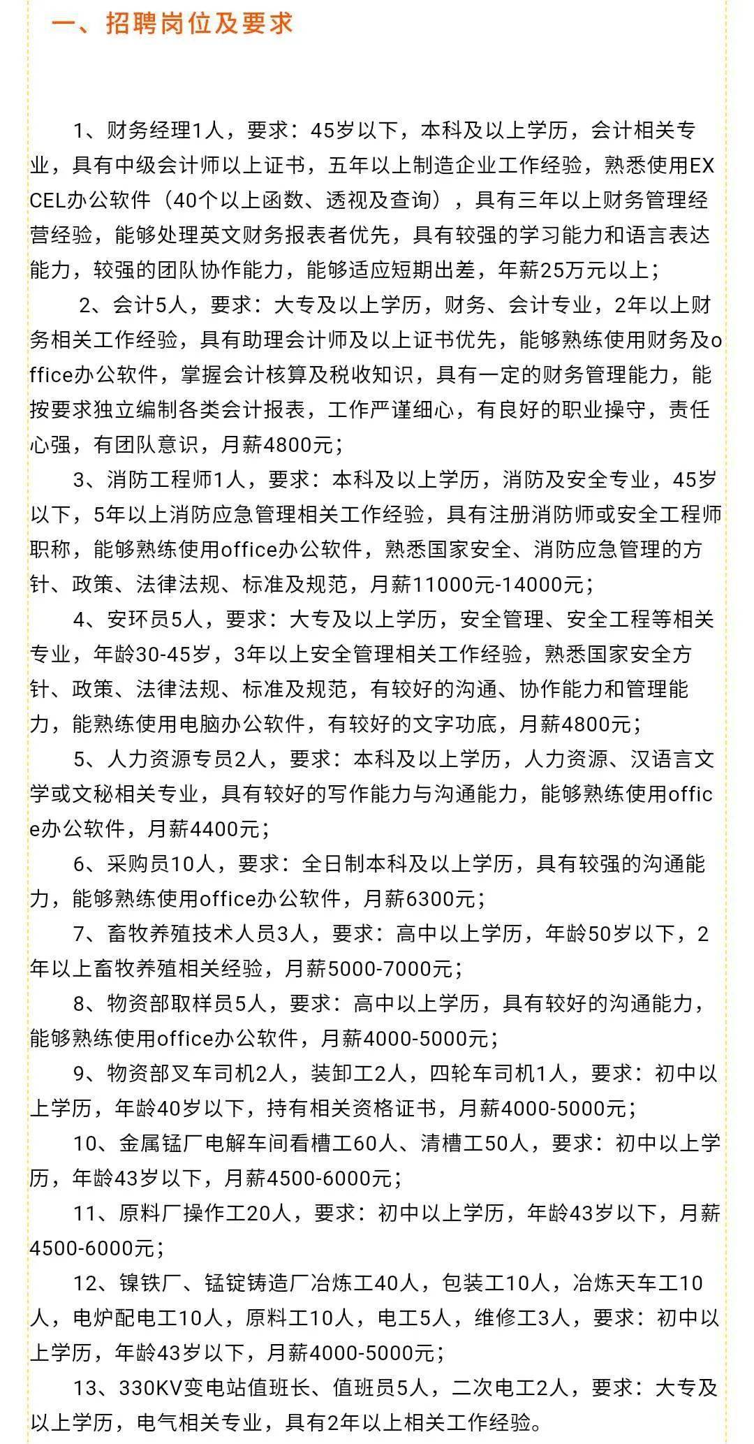 徐州历史招聘启事，探寻人才源头，追溯早期招聘启事