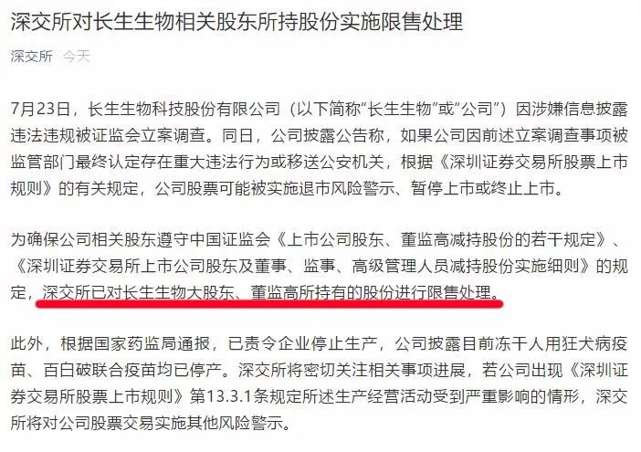 揭开神秘面纱，长生生物疫苗调查先行，探寻疫苗安全真相