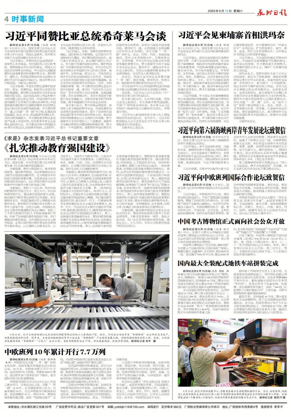 四大里程碑事件，揭示历史长河中的四条重要新闻起源