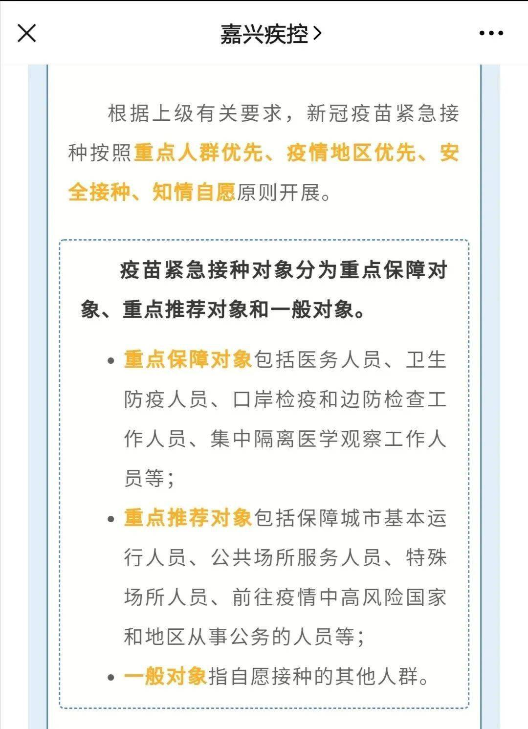 世界新冠疫苗最早动态揭秘，全球疫苗接种进展与最新消息