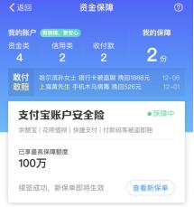支付宝稳健理财的起源与早期发展之路