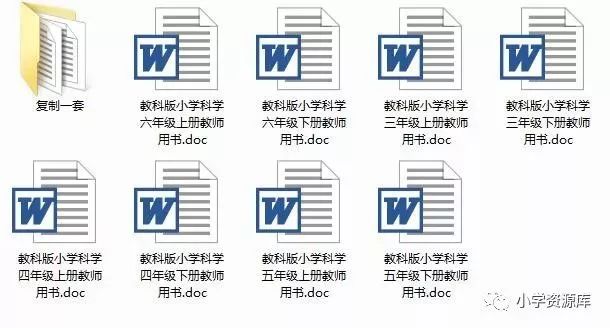 小学科学教学设计早期的探索与实践之路