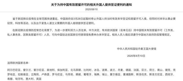中国驻英国使馆早期通知的历史及其意义