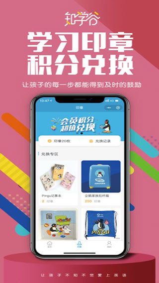 和学荟最早版，探索知识初心，描绘未来教育蓝图