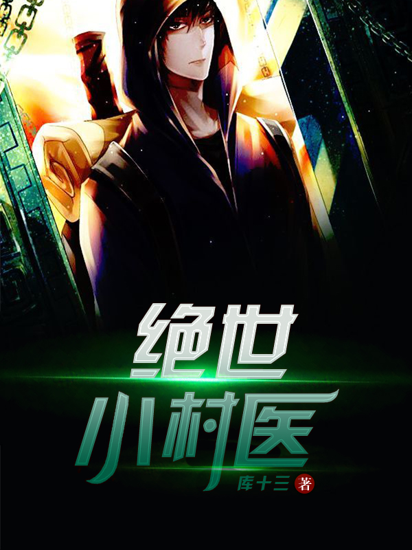 苏雅琴传奇人生的起点章节探索